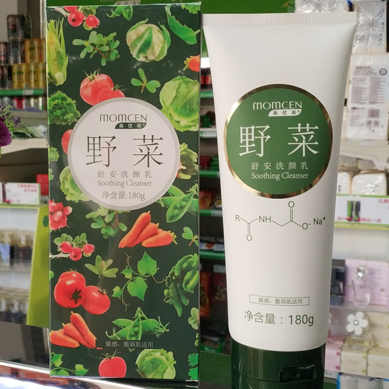 美优美 野菜舒安洗颜乳180g敏感脆弱肌适用送起泡网靓肤紧肤柔肤