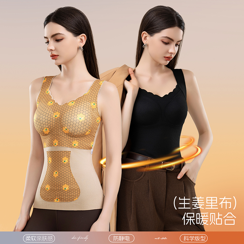 生姜保暖加厚无痕背心