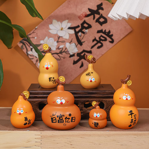 葫芦兄弟创意葫芦摆件家居装饰品汽车摆件电脑桌面装饰礼物小福禄