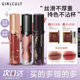 Girlcult构奇情话唇霜羊皮书赤水惊蛰水光丝绒哑光持久学生党正品