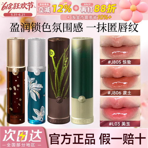 【水光持色】Girlcult唇蜜口红