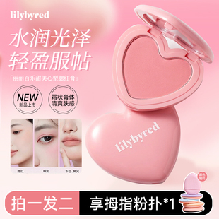 韩国丽丽百乐Lilybyred爱心腮红膏单色多用水光自然显色高光膨胀