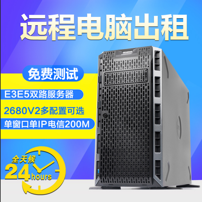 远程电脑出租单窗口E5模拟器虚拟机2680多开工作室渲染服务器租用