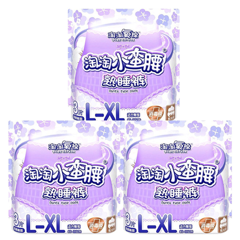 洁伶淘淘氧棉小蛮腰熟睡裤3包9片l码纯棉防漏高腰安心裤