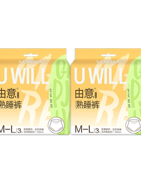 洁伶由意夜用高腰奢护安睡裤