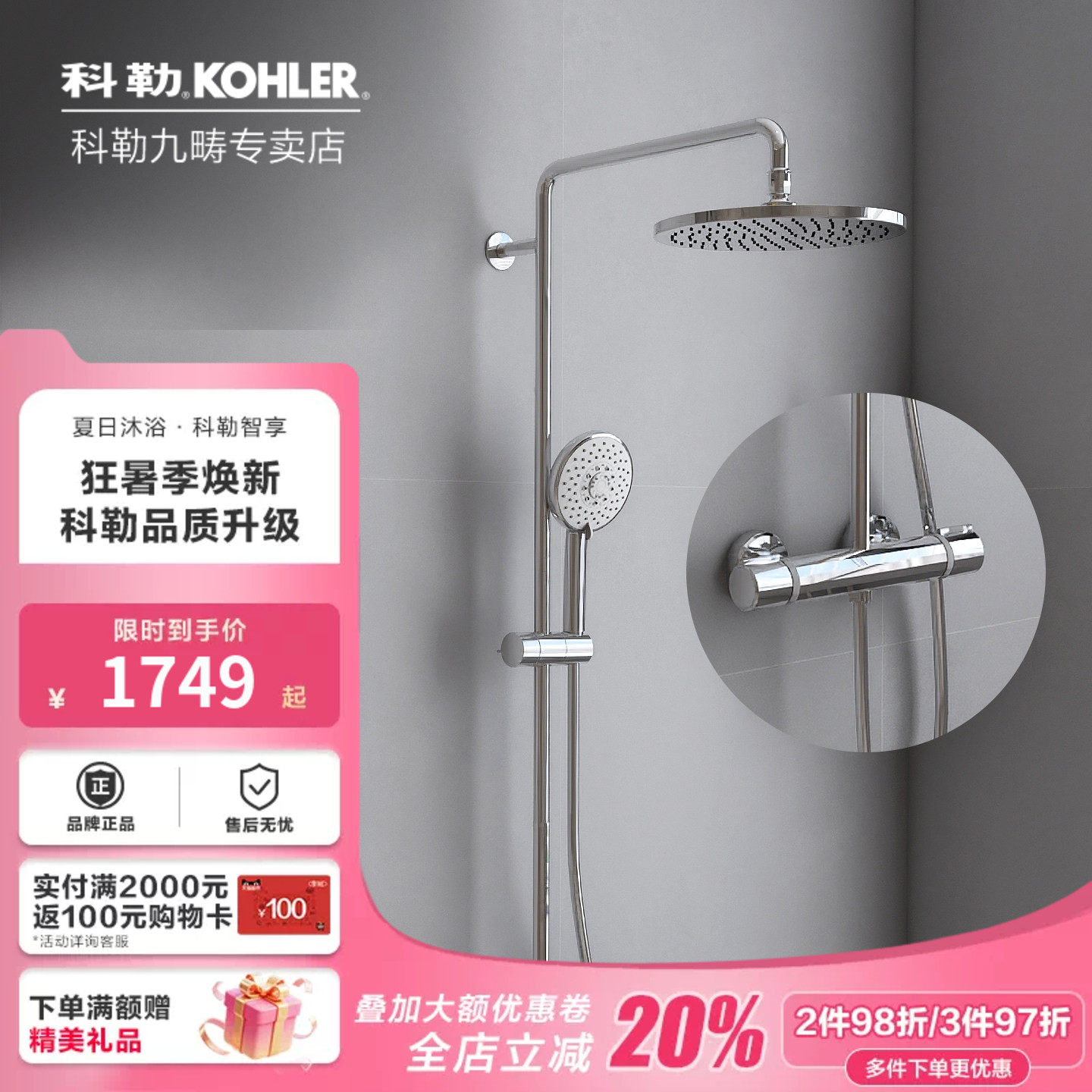 科勒恒温多功能淋浴花洒套装圆形顶喷家用壁挂式简约风淋雨32403T