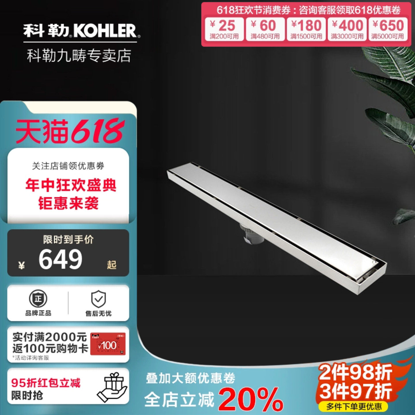科勒地漏淋浴房条型卫生间加厚加长条形浴室防臭地漏75423T-CP