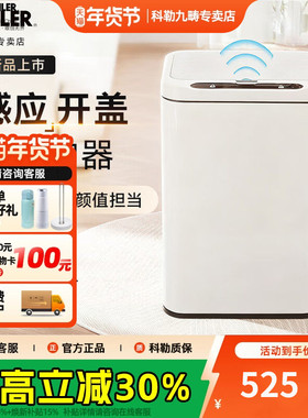 科勒厨房干垃圾桶家用双桶客厅办公室简约商用翻盖大垃圾筒20940T