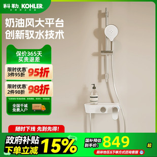 混水阀冷热水龙头浴缸花洒36522T 科勒花洒斐然家用卫浴挂墙式