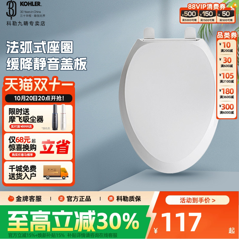 普通马桶盖板科勒坐便盖老式