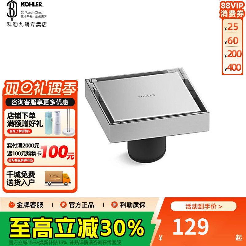 科勒304不锈钢地漏浴室全铜加厚隐藏地漏卫生间防臭地漏芯33600