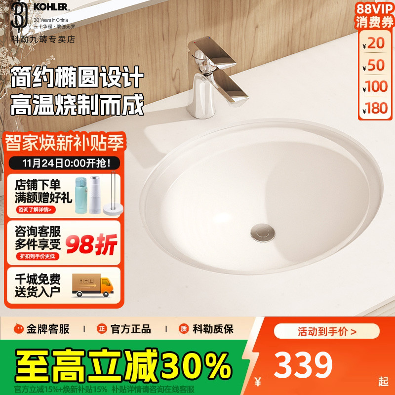 科勒台下盆浴室梵诗卫生间