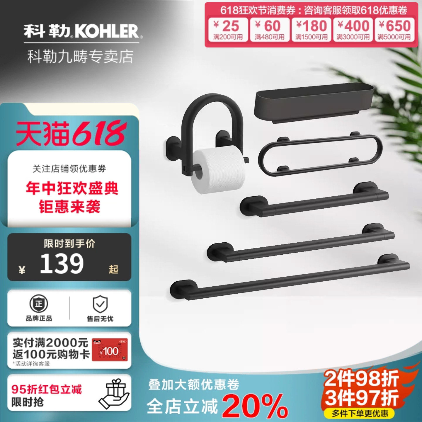 科勒贝灵卫生间浴室安全扶手浴缸安全不锈钢扶手防摔把手33462