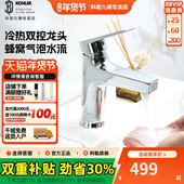 科勒龙头冷热水单孔台盆龙头卫生间浴室柜洗脸盆水龙头K 74013T
