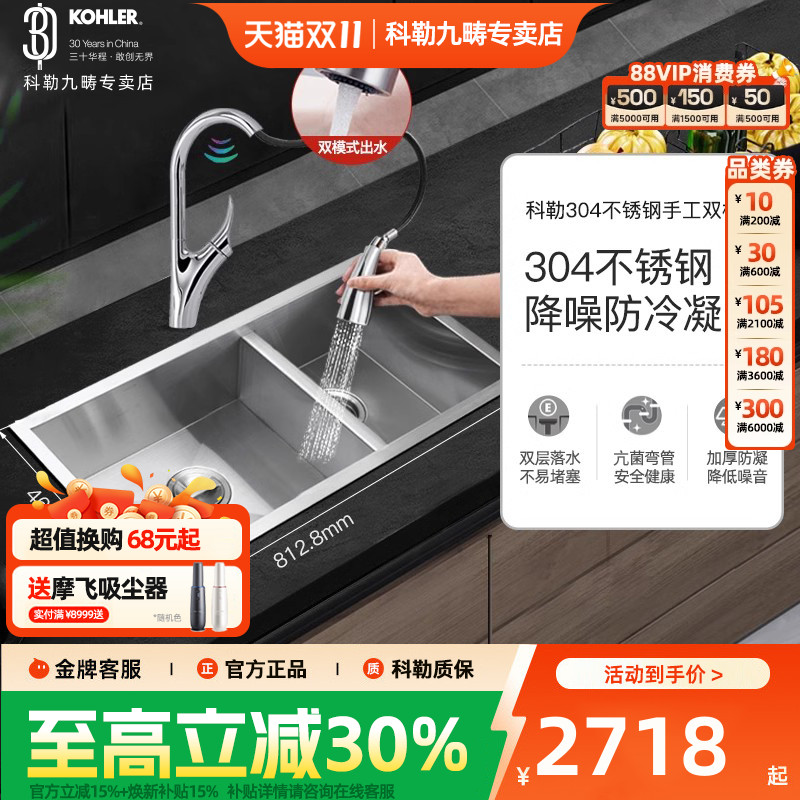 科勒水槽厨房加厚手工大小双槽304不锈钢洗菜盆洗碗池套餐97827T