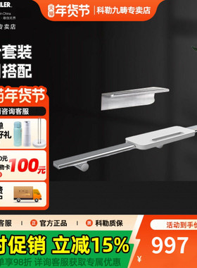 科勒柯蕾卫生间浴室洗手间淋浴房收纳简约黑色置物架挂件81503