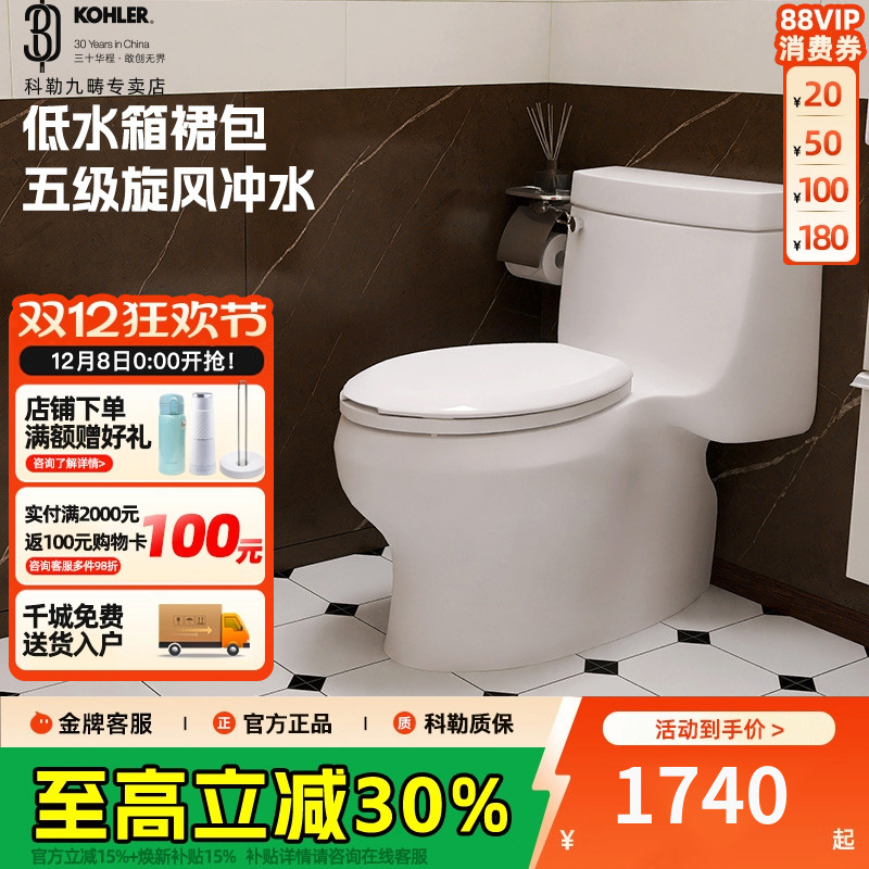 科勒喷射虹吸式连体5697t坐便器