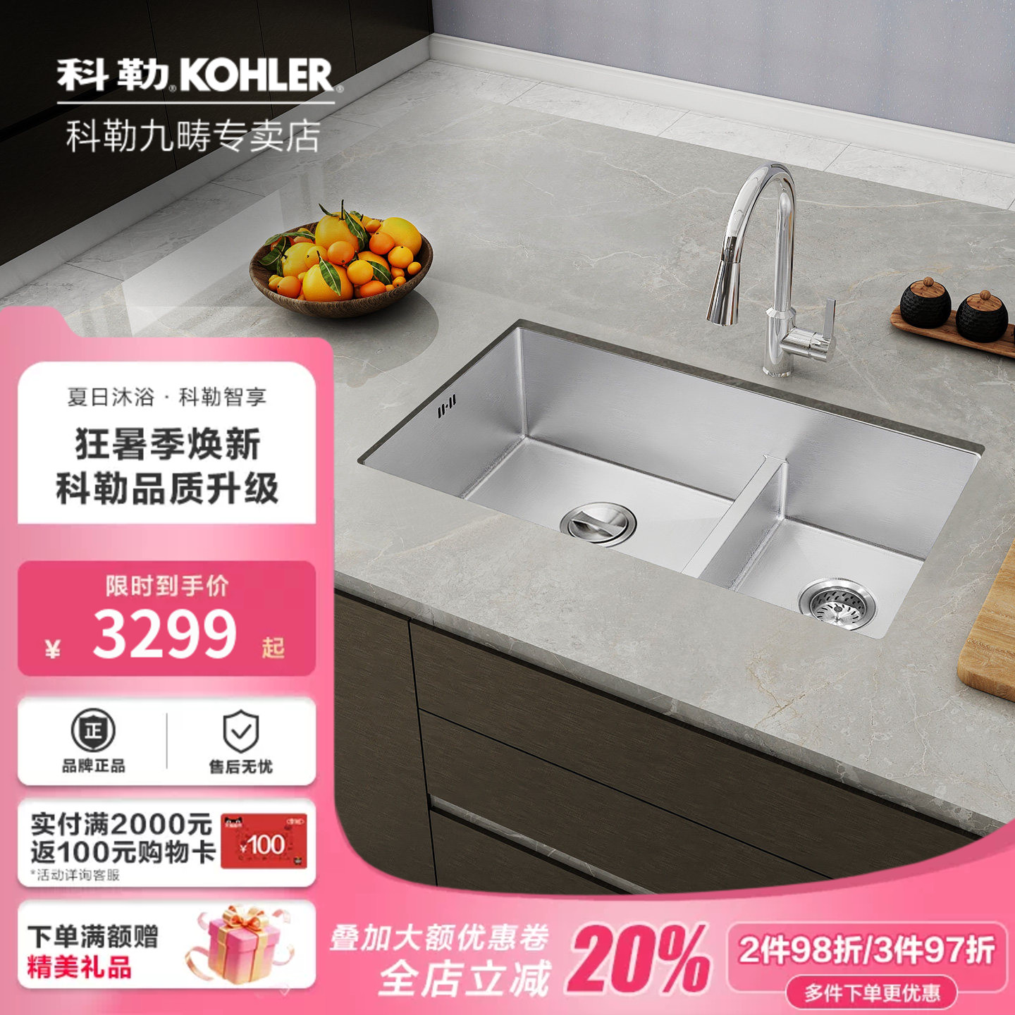 科勒水槽厨房加厚手工大小双槽304不锈钢洗菜盆洗碗池套餐97827T