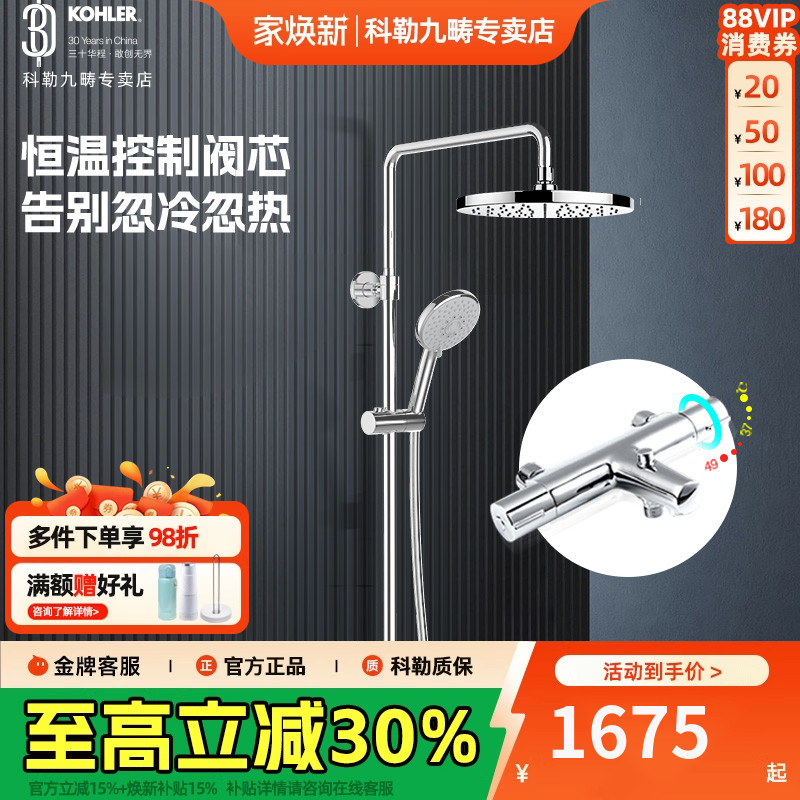 花洒科勒新品2024年上市