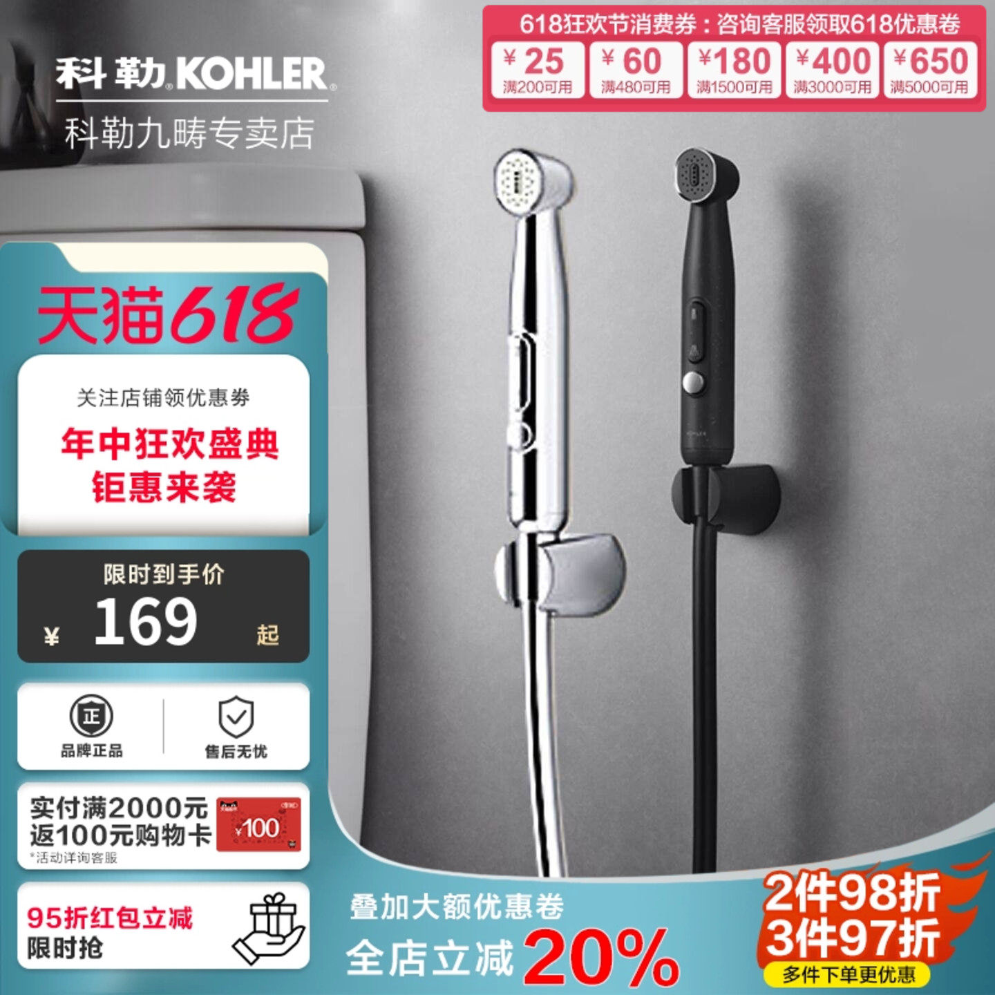 科勒喷枪浴室直喷增压喷头高效清洁一键开关水龙头29151/32339