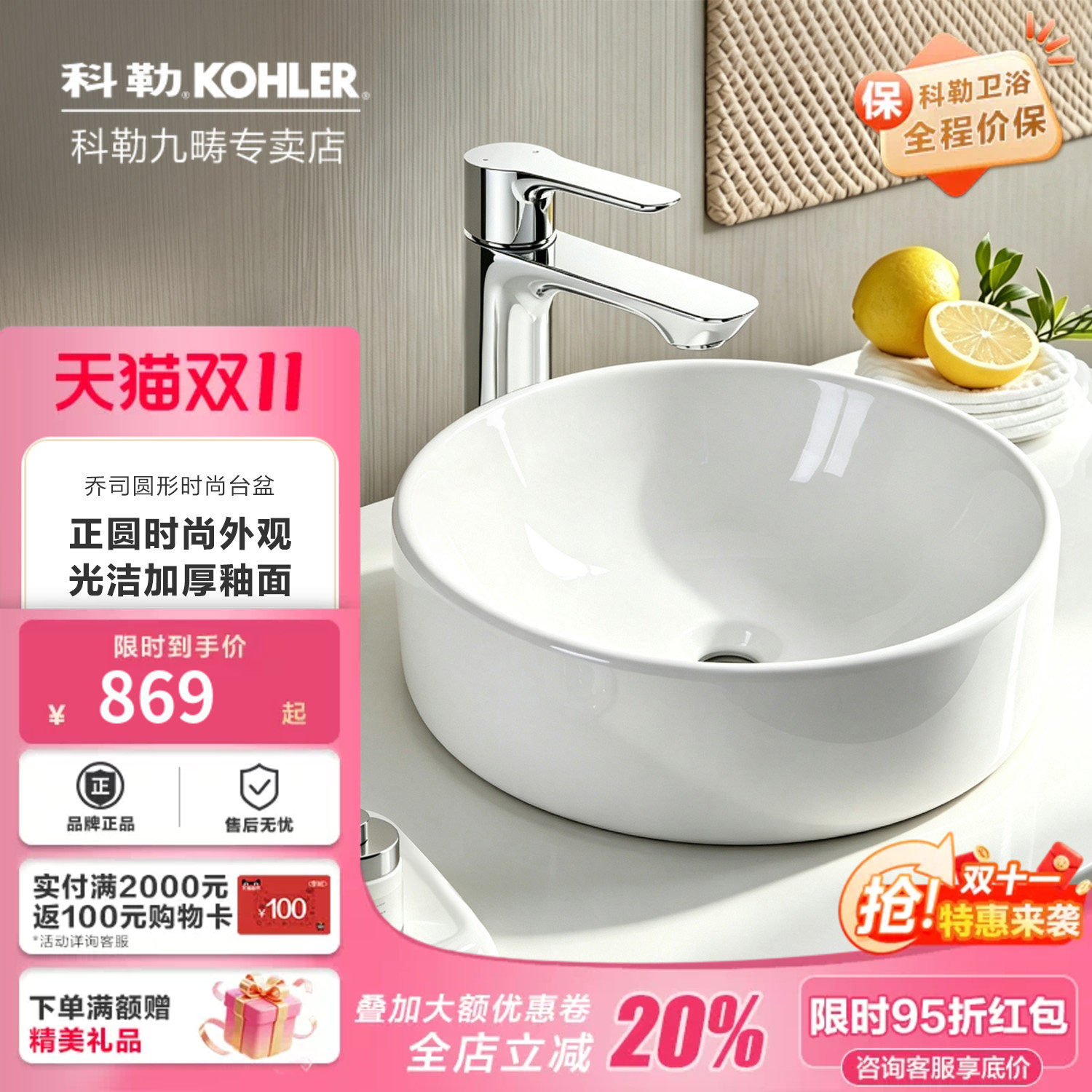 科勒台上盆圆形浴室艺术台盆脸盆卫生间陶瓷洗脸面盆14800T-0