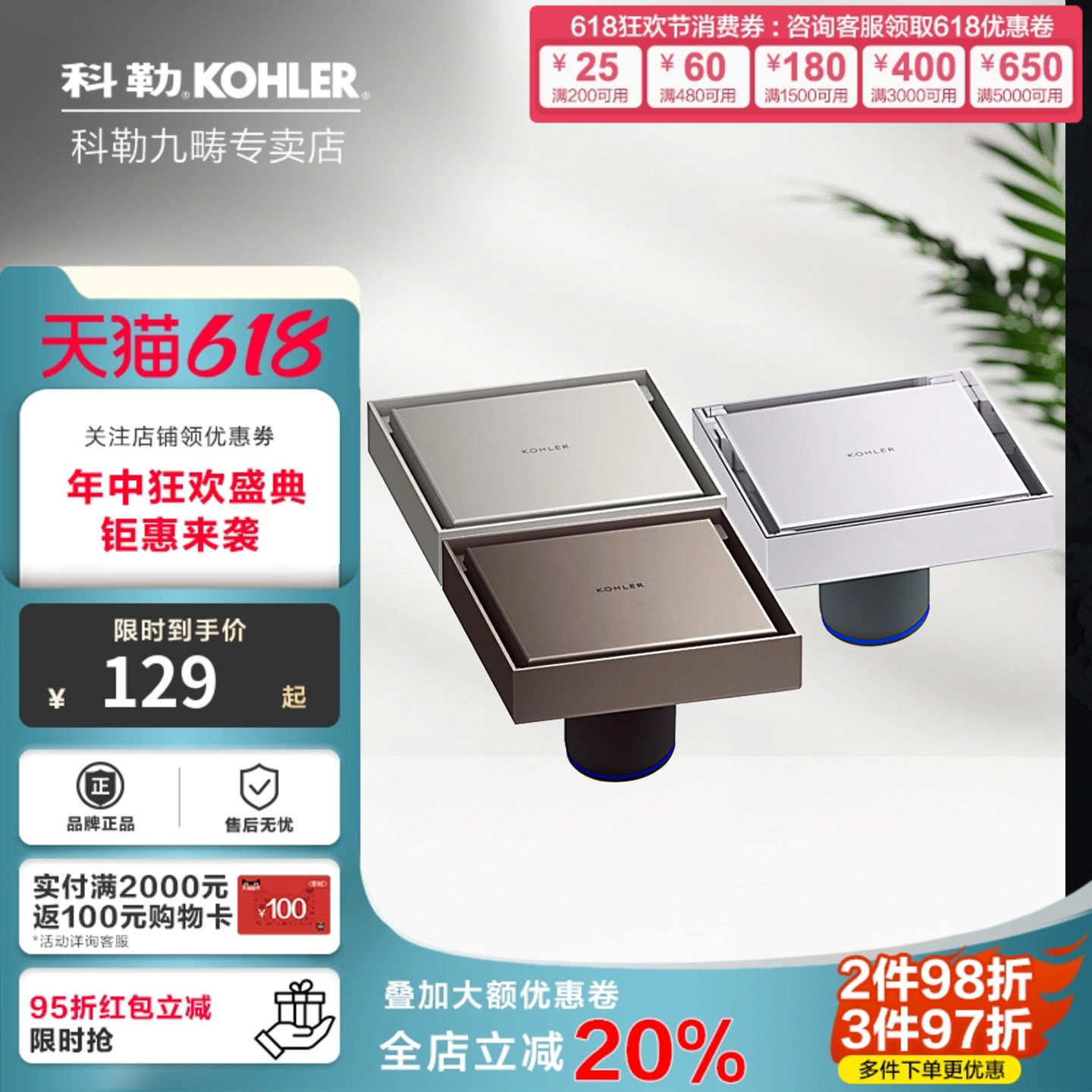 科勒304不锈钢地漏浴室全铜加厚隐藏地漏卫生间防臭地漏芯33600