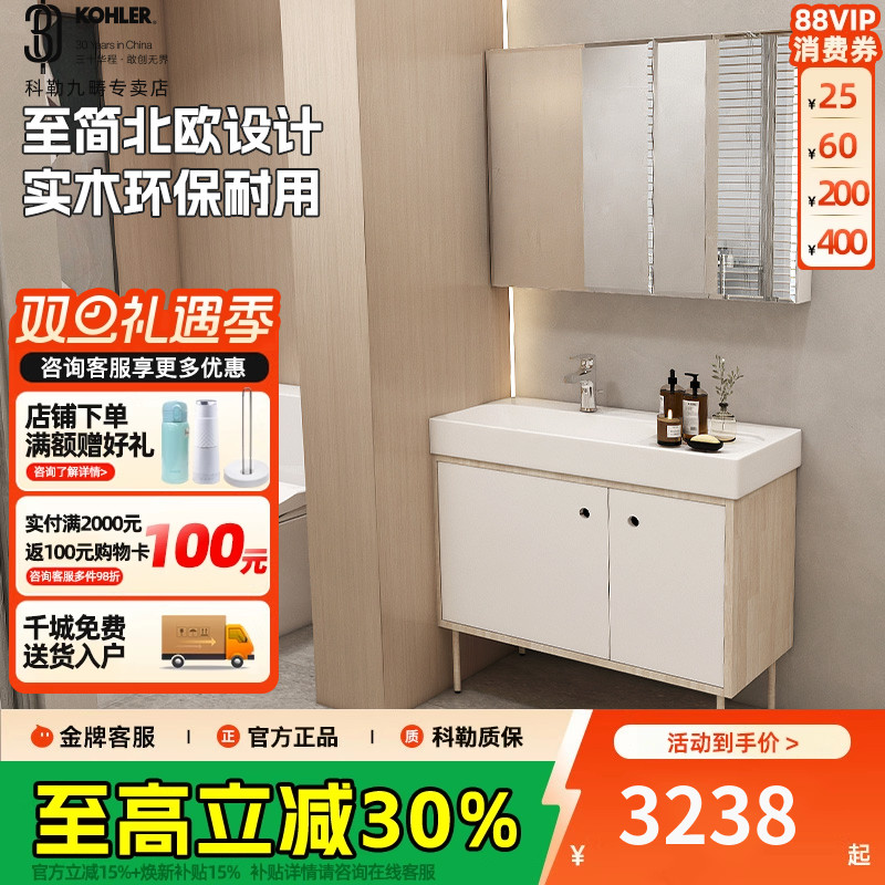 科勒利奥浴室柜实木小户型梳妆柜卫生间梳洗柜洗脸收纳置物浴室柜