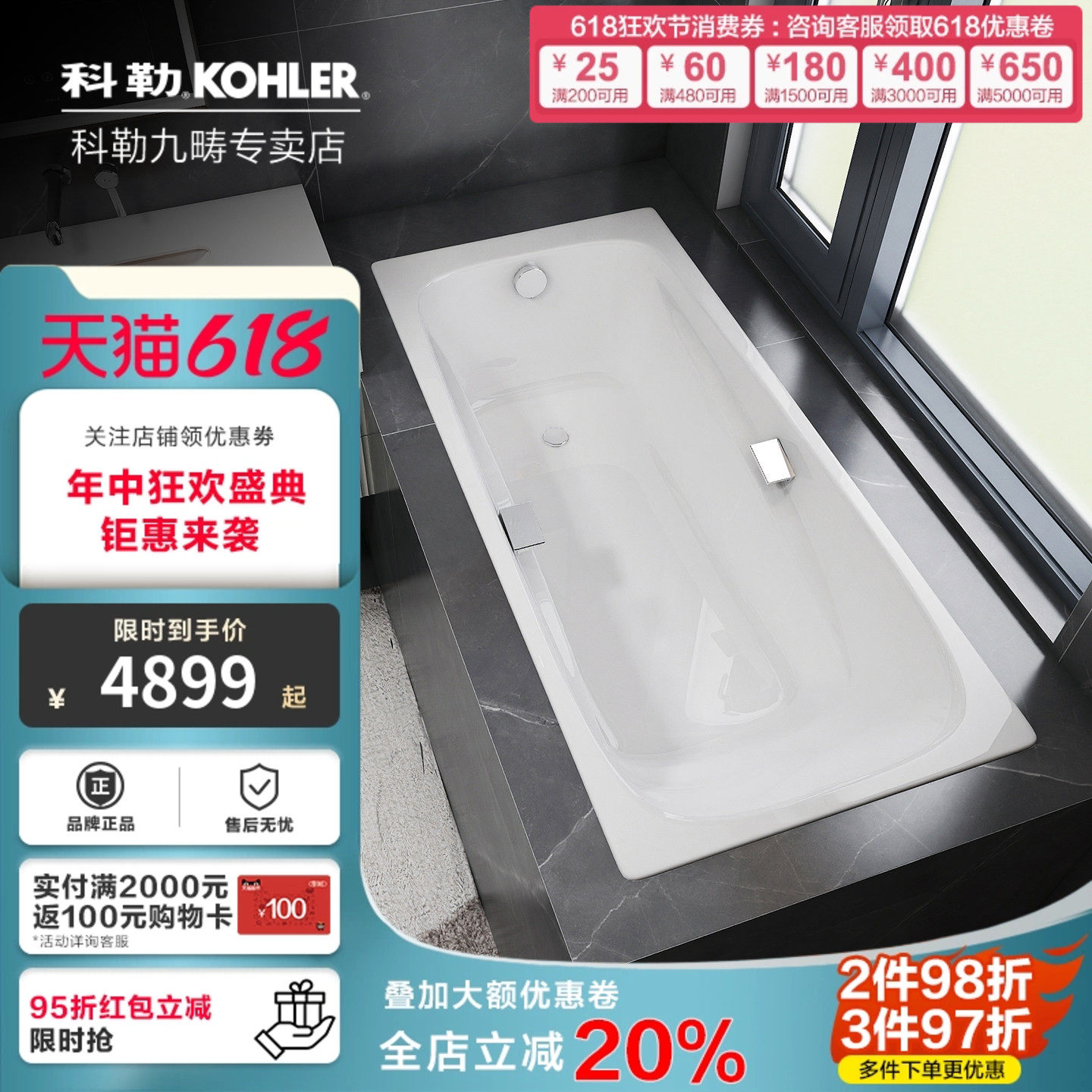 科勒嵌入式搪瓷铸铁浴缸1.6m家用750宽舒适泡静音防滑澡盆18200T