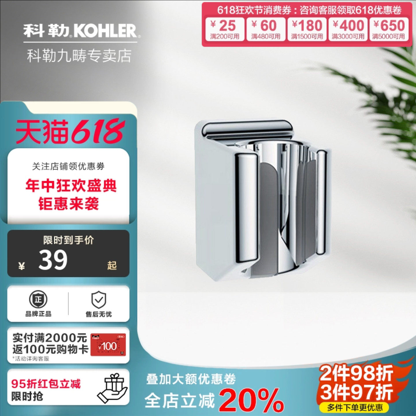 科勒浴室清洁喷枪支架底座卫生间免钉安装厨房卫浴26145T