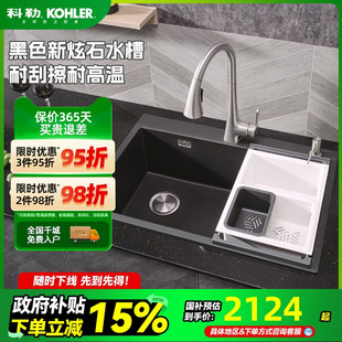 科勒厨房石英石水槽黑色大单槽洗碗池台上下洗菜盆家用厨盆31084T