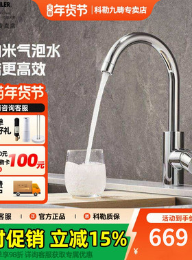 科勒厨房水龙头水槽厨盆洗碗池洗菜冷热旋转韬立系列36298/21368