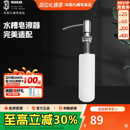 科勒配件塑料厨房水槽