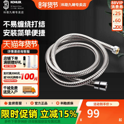 科勒花洒配件1.5米花洒通用软管4