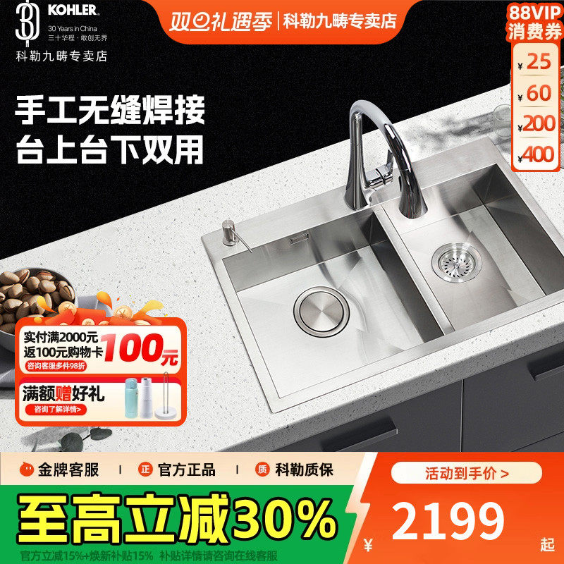 科勒厨房水槽双槽304不锈钢加厚家用手工厨盆洗碗池台下盆3581T