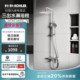 科勒kohler淋浴花洒套装 35771 水龙头手持卫生间浴室淋浴柱77365