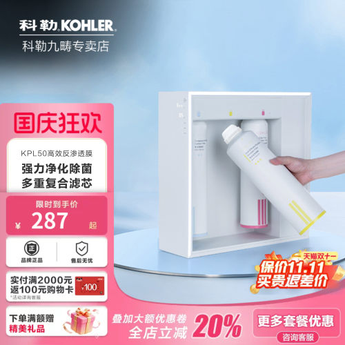 科勒kp050耗材配件活性炭