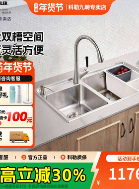 科勒水槽不锈钢台上台下双用厨盆820mm家用洗菜盆洗碗池31164T