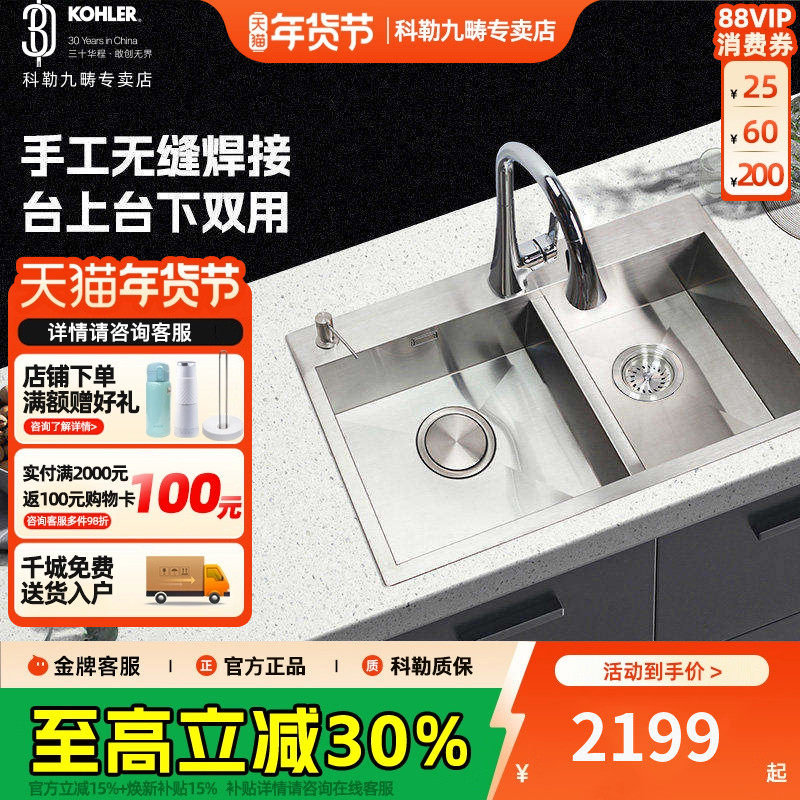 科勒厨房水槽双槽304不锈钢加厚家用手工厨盆洗碗池台下盆3581T