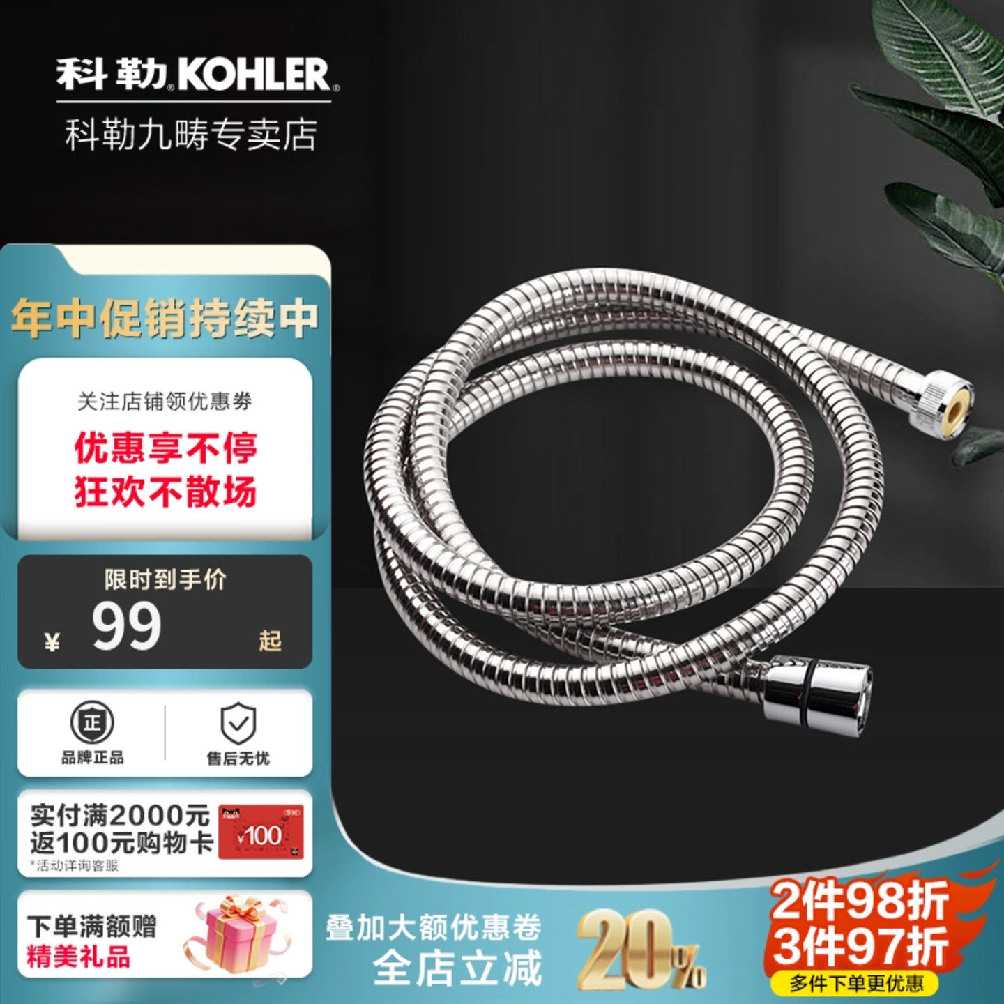 科勒花洒软管配件1.5米淋浴手持莲蓬头进水管通用4分水管12067 - 实物图