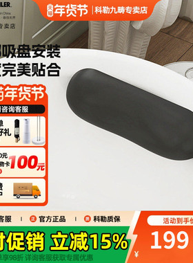 科勒通用浴缸靠枕防水头枕免吸盘免安装靠枕K-1491T/31228T/31229