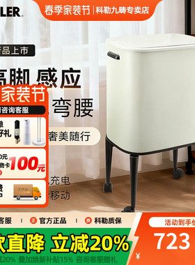 科勒家用脚踏式翻盖卫生间垃圾桶厨房卧室通用纸篓K-20958T