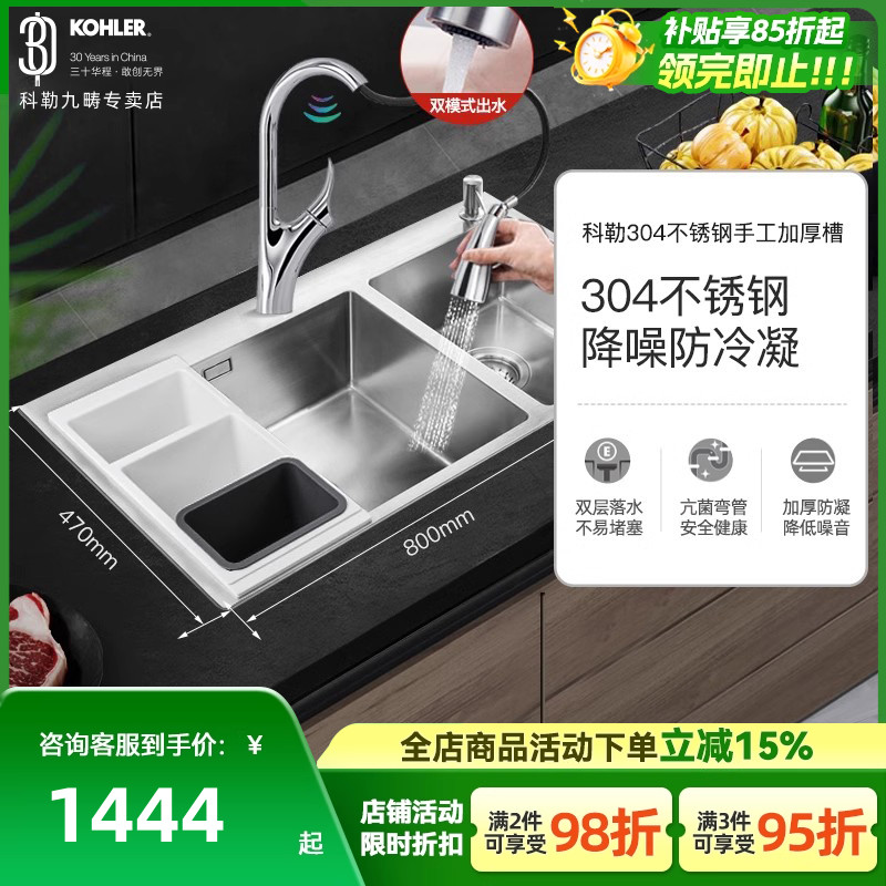 科勒水槽厨房大双槽洗菜盆304不锈钢厨盆手工加厚台下双槽25617T