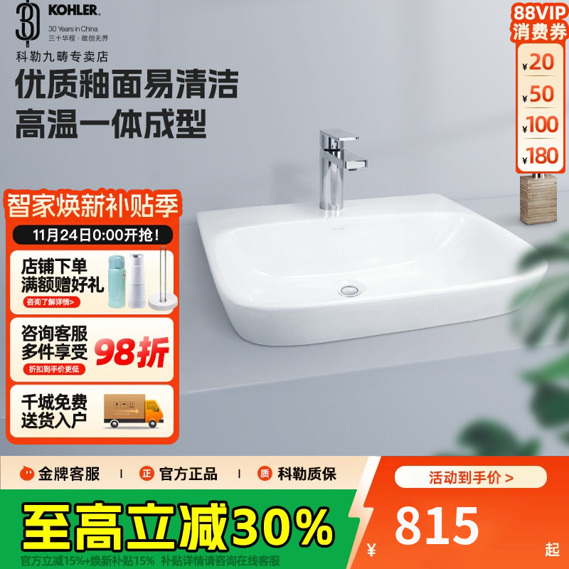 科勒台上盆陶瓷家用现代面盆洗手盆洗漱台洗脸盆方形艺术盆77761T