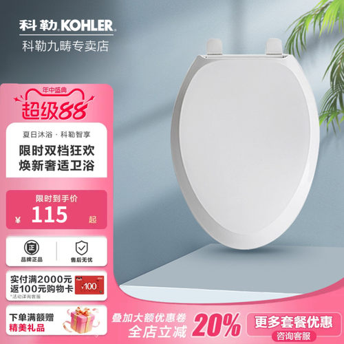 普通马桶盖板科勒坐便盖老式