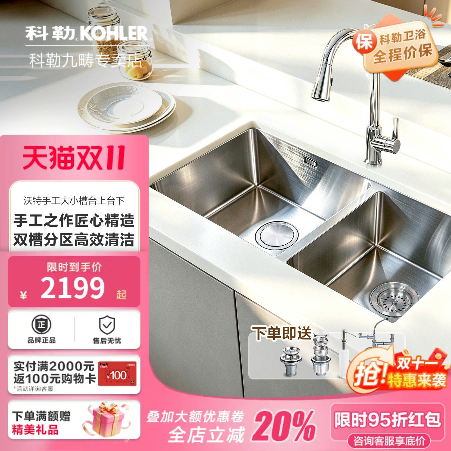 科勒厨房水槽双槽304不锈钢加厚家用手工厨盆洗碗池台下盆3581T