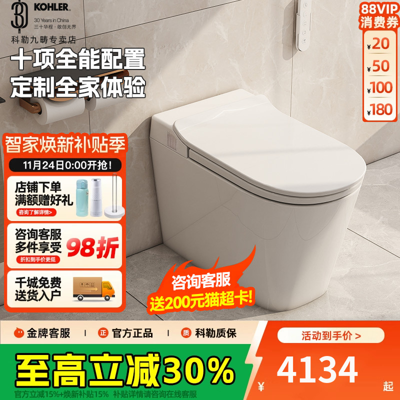 科勒一体智能加热重新马桶
