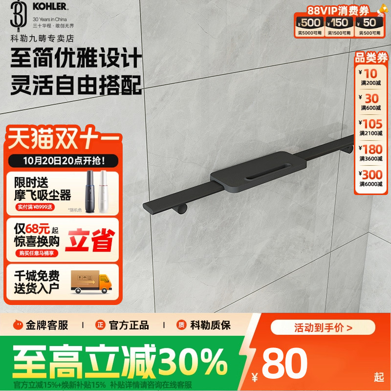 科勒浴室置物架柯蕾浴室挂件不锈钢卫生间免打孔置物架90120T