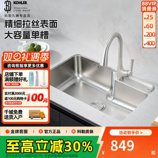 科勒水槽可芙大单槽台上台中台下多用厨盆 30569 800mm30568T