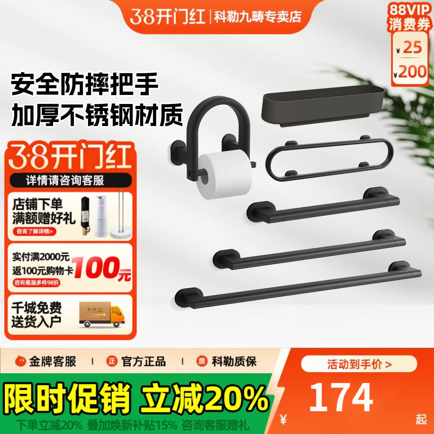 科勒贝灵卫生间浴室安全扶手浴缸安全不锈钢扶手防摔把手33462