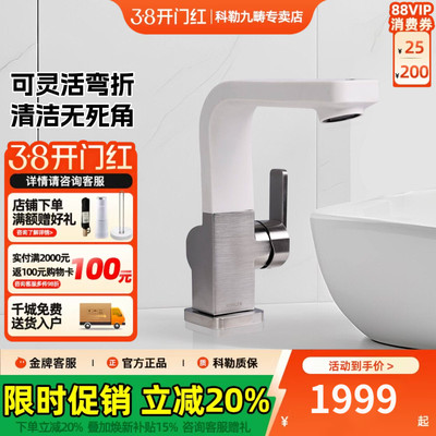 科勒新款面盆水龙头台盆龙头